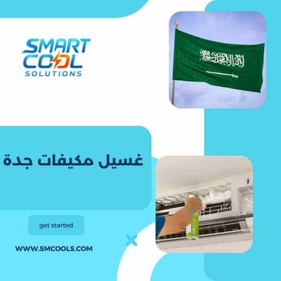 غسيل مكيفات جدة | تنظيف احترافي يعيد التبريد ويوفر حتى 40% من استهلاك الكهرباء