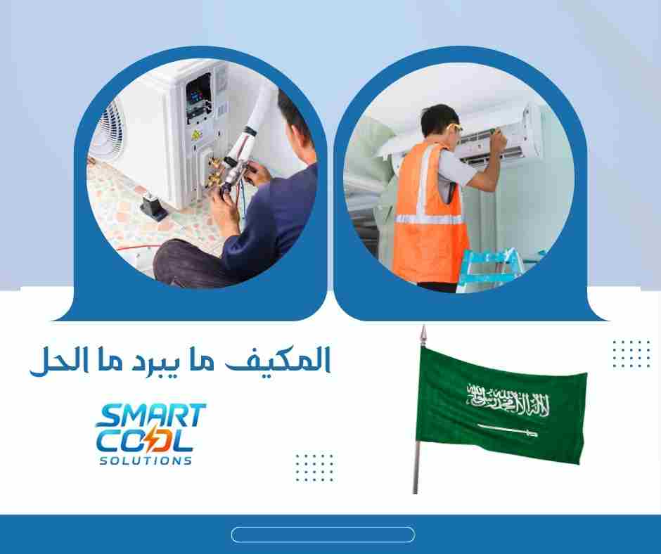 أسباب و حل مشكلة المكيف لا يبرد