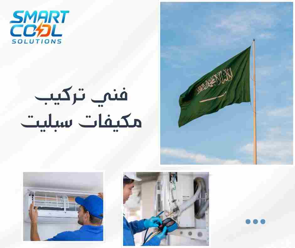 فني تركيب مكيفات سبليت