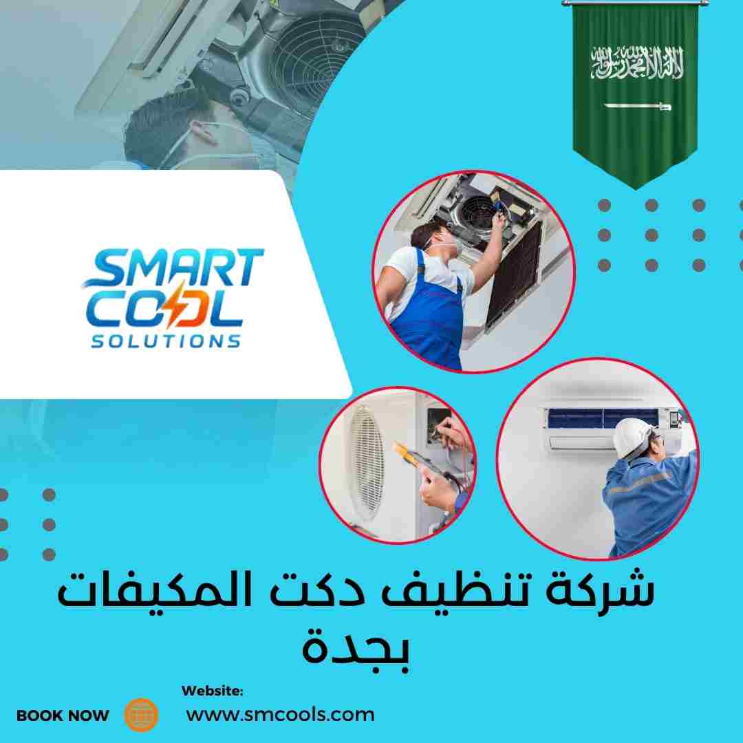 شركة تنظيف دكت المكيفات بجدة