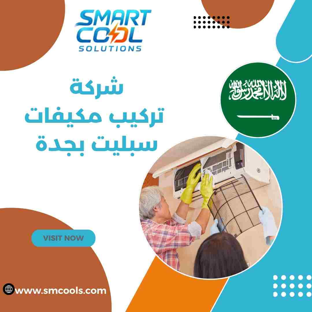 شركة تركيب مكيفات سبليت بجدة
