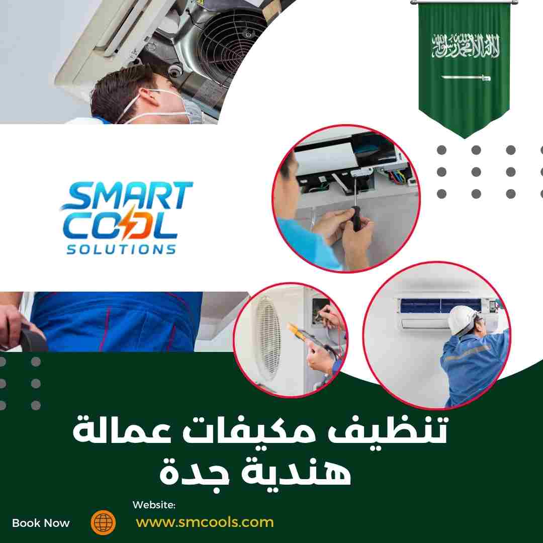 تنظيف مكيفات عمالة هندية جدة