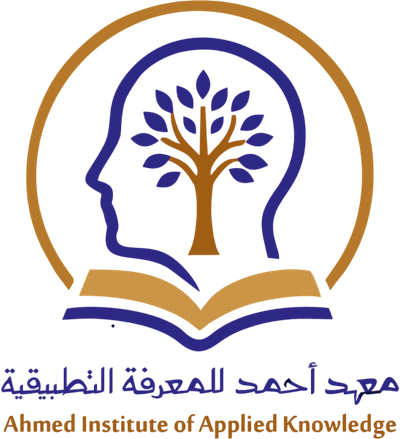 معهد أحمد للمعرفة التطبيقية