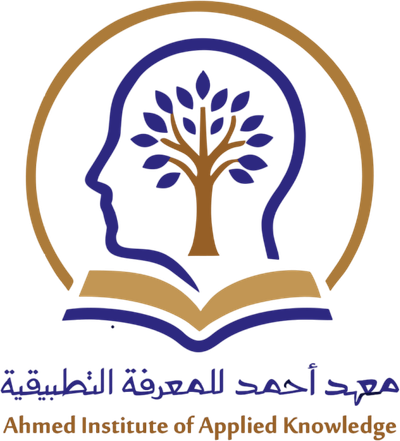 معهد أحمد للمعرفة التطبيقية