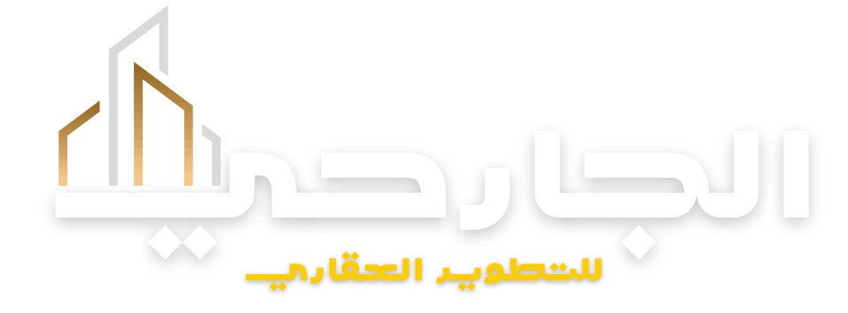 الجارحي للتطوير العقاري