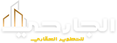 الجارحي للتطوير العقاري