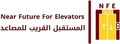 المستقبل القريب للمصاعد