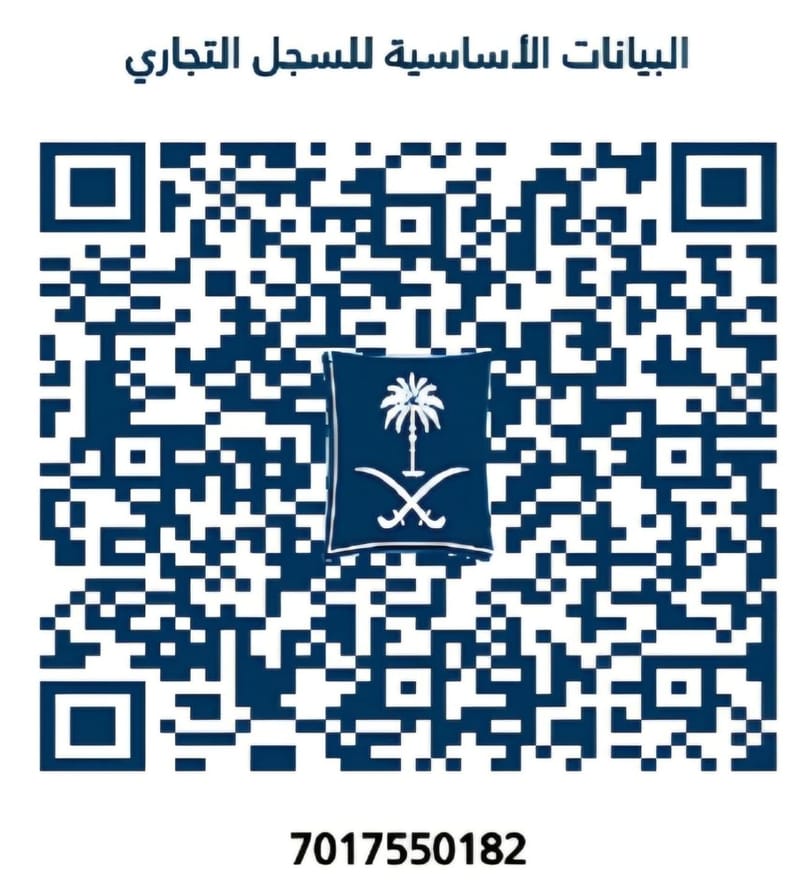 شهادة السجل التجاري