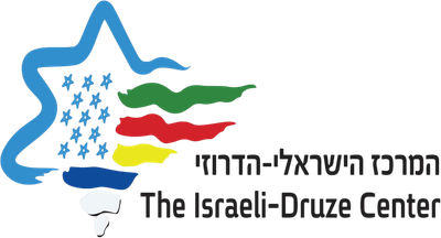 חוויה דרוזית בהתאמה אישית