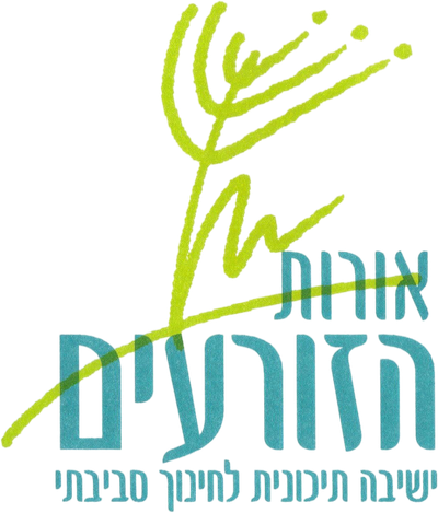 ישיבת אורות הזורעים