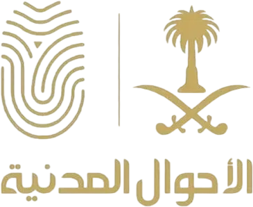 تجنيس في السعودية