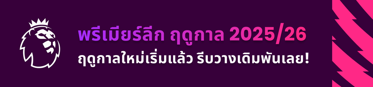 วันที่ได้รับใบอนุญาต