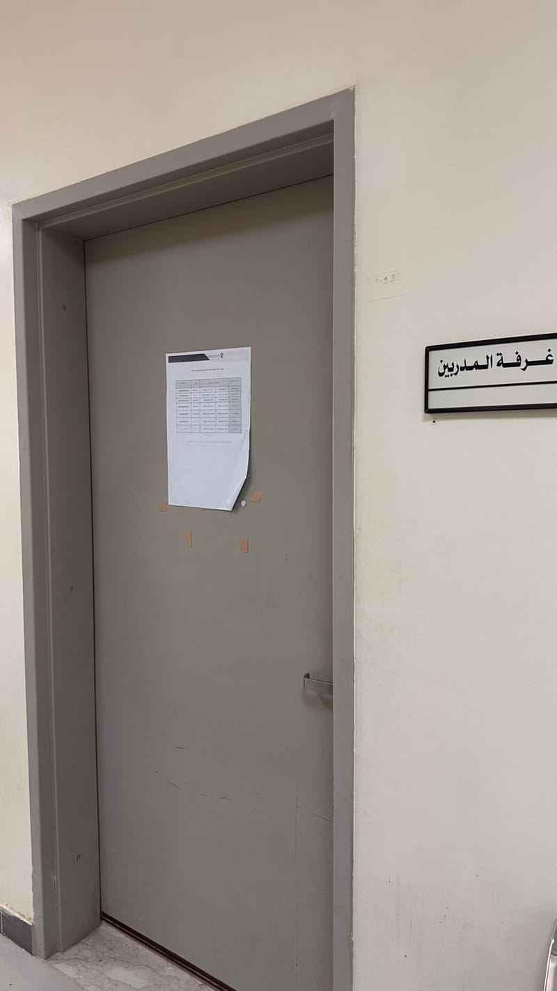 غرفة المتدربين