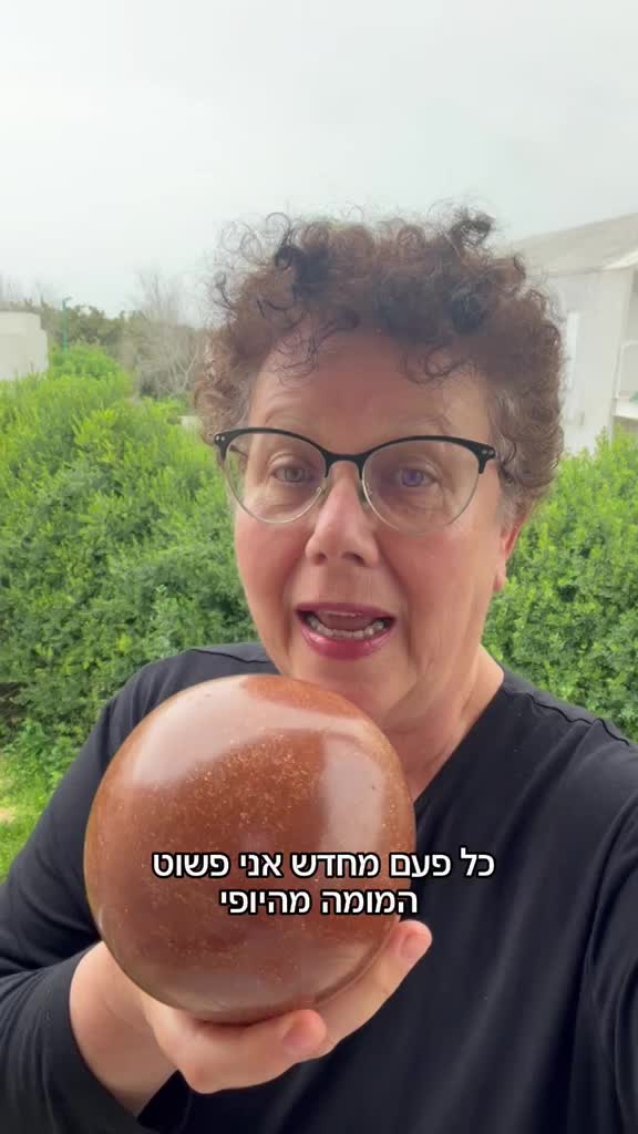 כדור מאדמת מגדל העמק