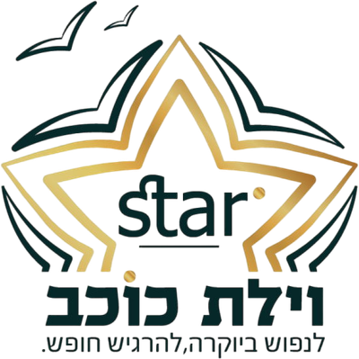 וילת כוכב