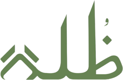 ظُلّه