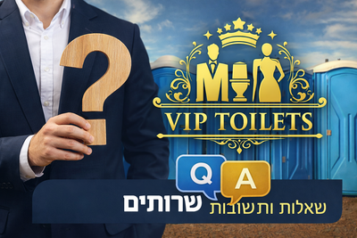 מה ההבדל בין שירותים ניידים רגילים לשירותים ניידים מפוארים?