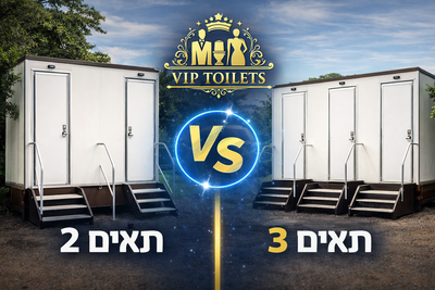 שירותים ניידים למכירה או להשכרה – מה עדיף לעסק או למפיק?