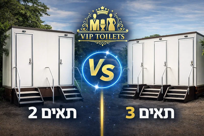 שירותים ניידים למכירה או להשכרה – מה עדיף לעסק או למפיק?