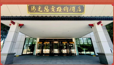 阳光恩贾梅纳酒店全新亮相 典雅格调尽显东方风华