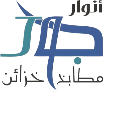 مطابخ وخزائن انوار جود | الرياض