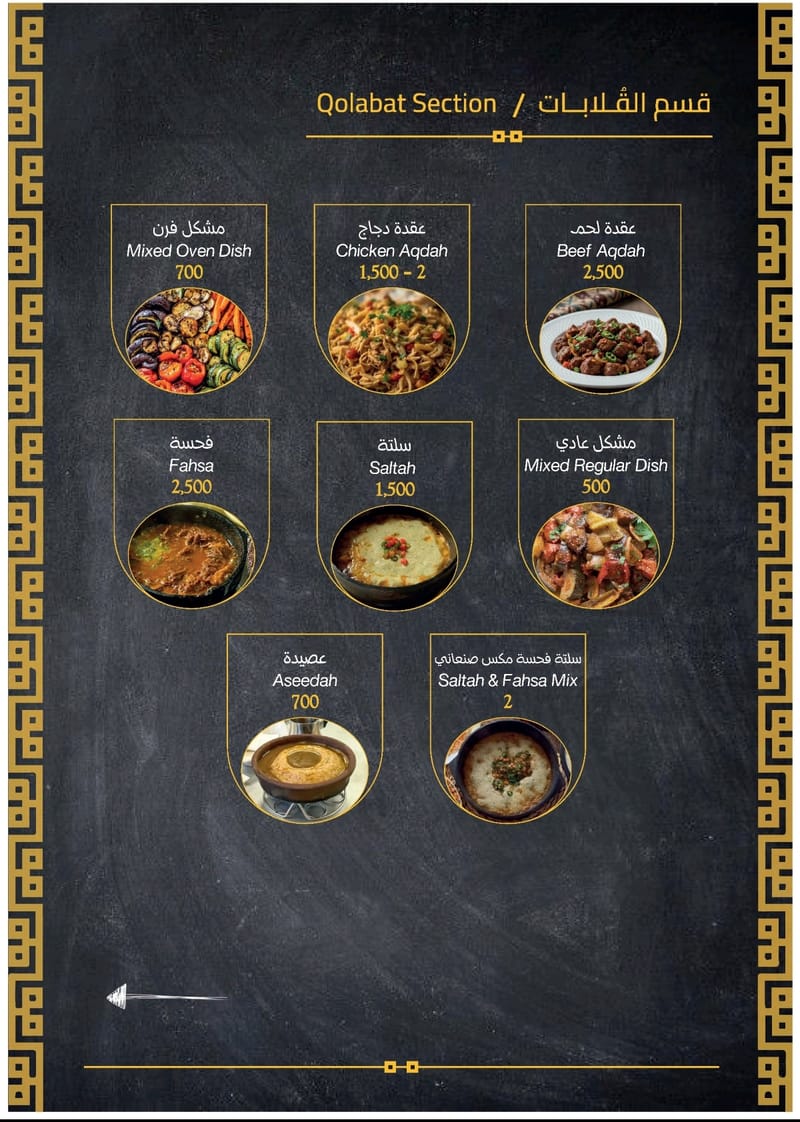 القلابات