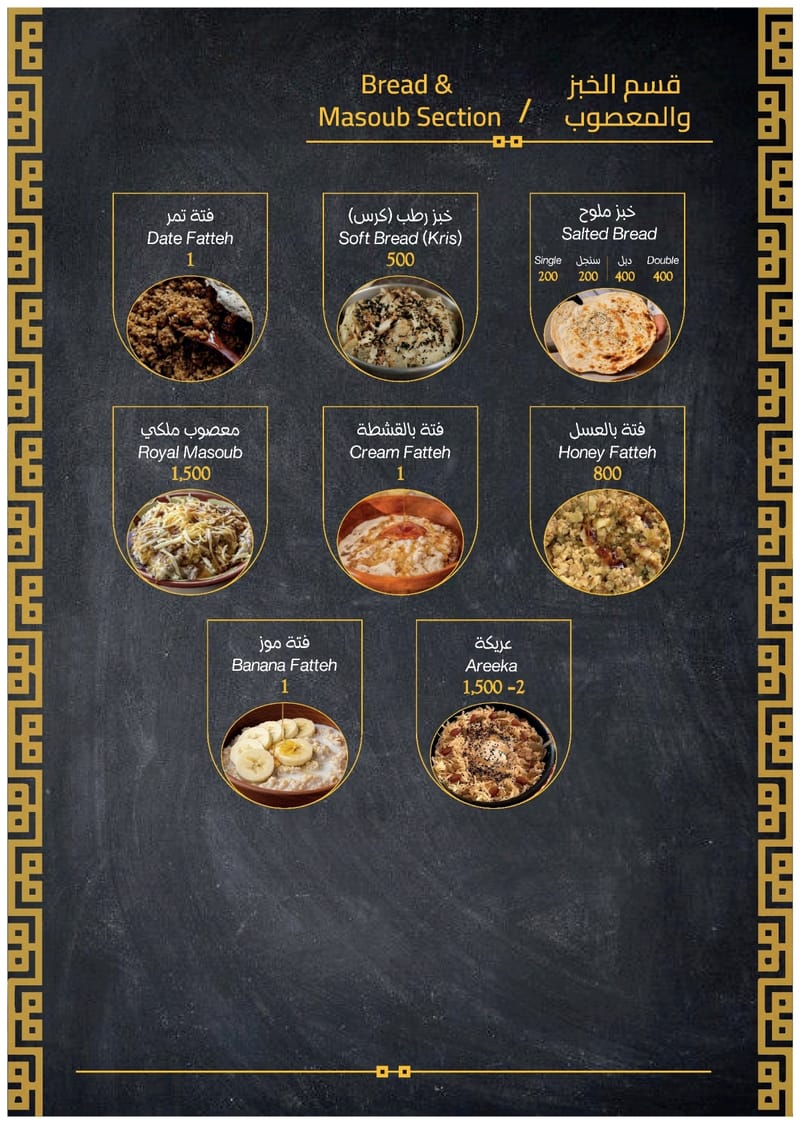 المخبوزات