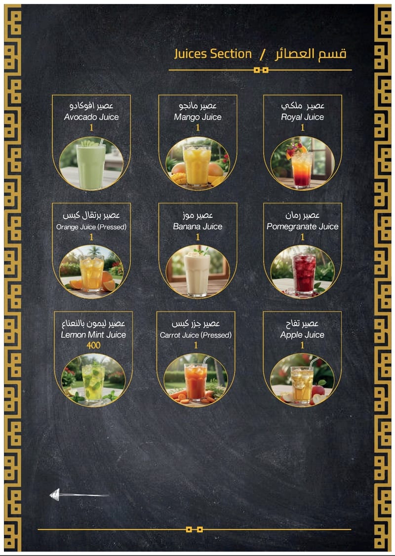 العصائر