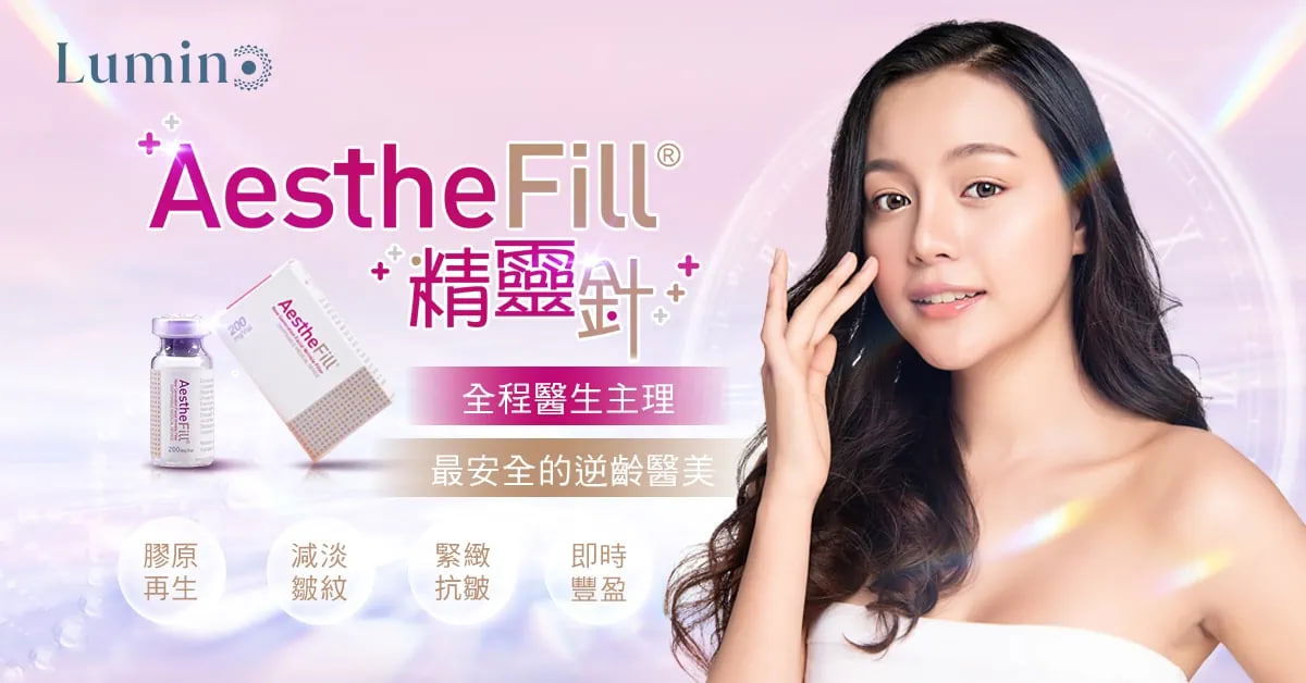 全程醫生主理 最安全的逆齡醫美
