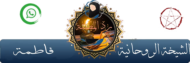 اعمال رد المطلقه