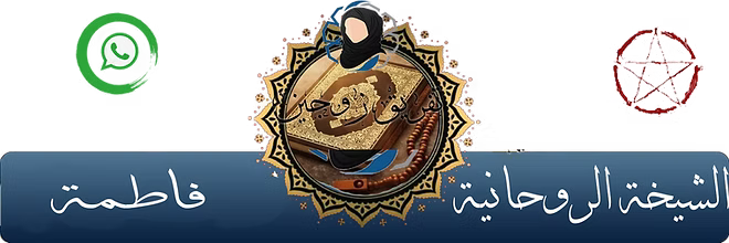 اعمال تفريق الزوجين