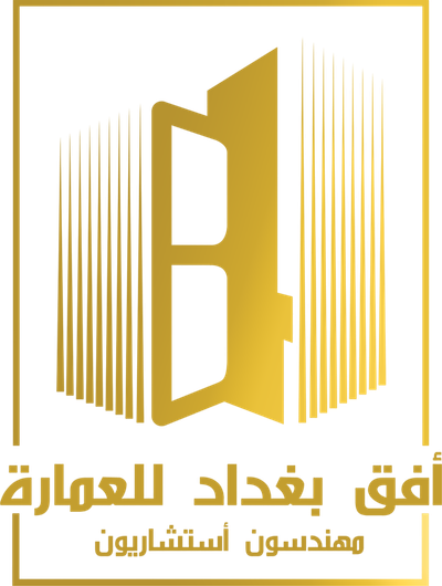 افق بغداد للعمارة