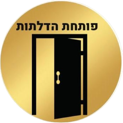 ליאורה סיאני - פותחת הדלתות