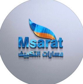 مسارات التكييف