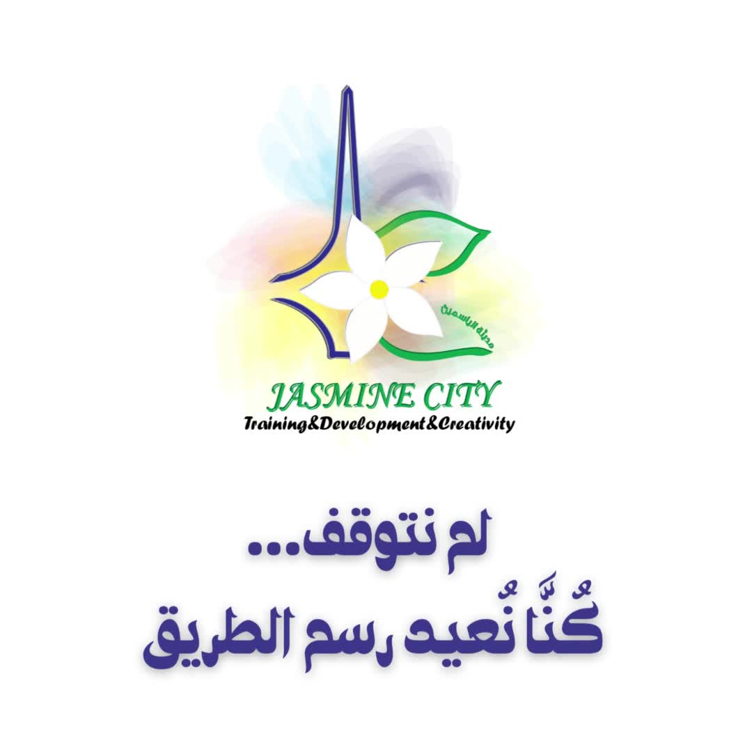 إعادة التموضع و الانتقال من الأثر الاجتماعي إلى الأثر الاقتصادي  thumbnail