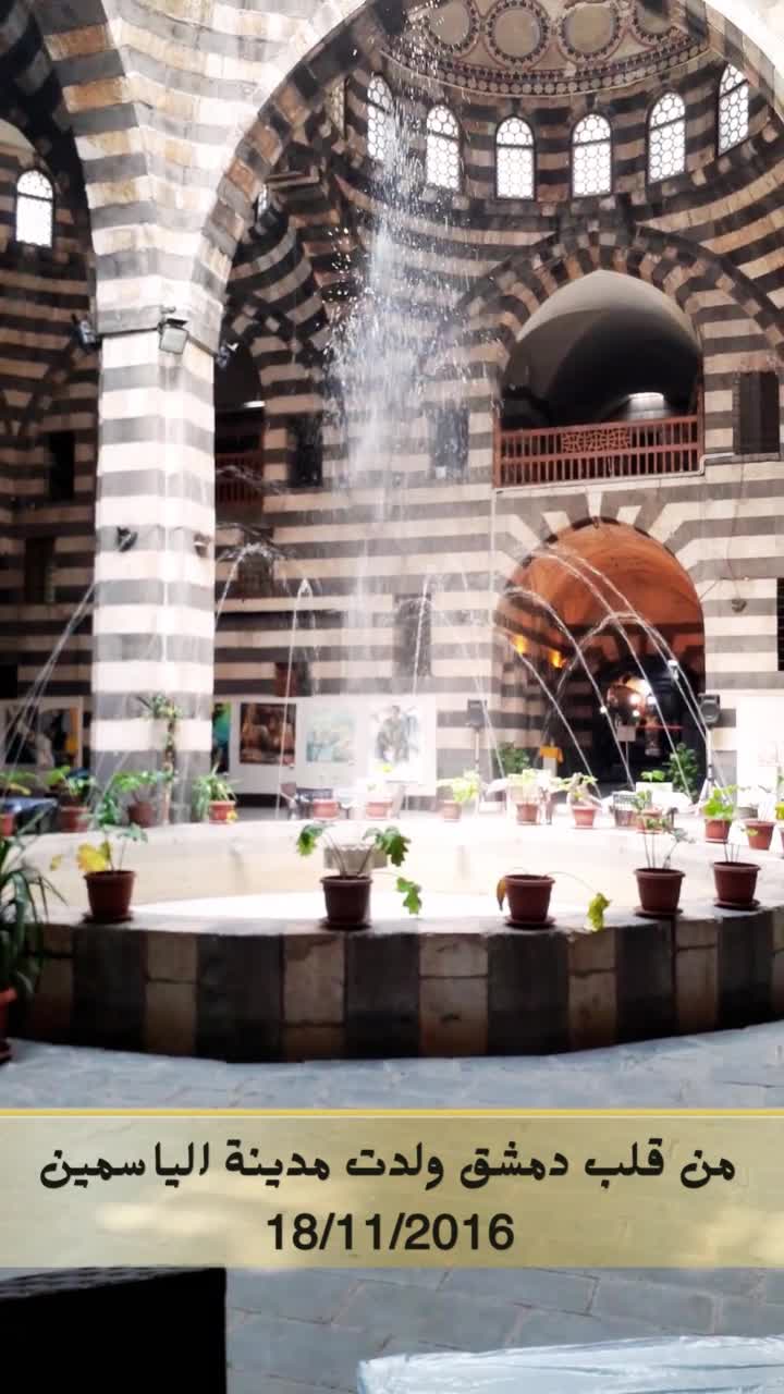 لحن خاص بنا بعنوان: رحلة الإرادة المستقلّة لمدينة الياسمين thumbnail