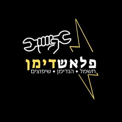 פלאשדימן