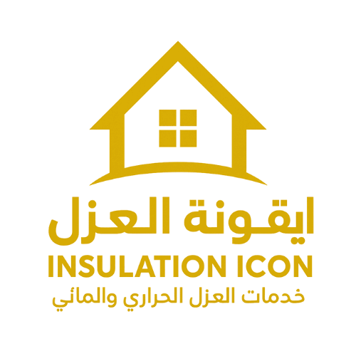 شركة ايقونة العزل