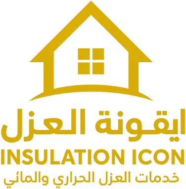 شركة ايقونة العزل