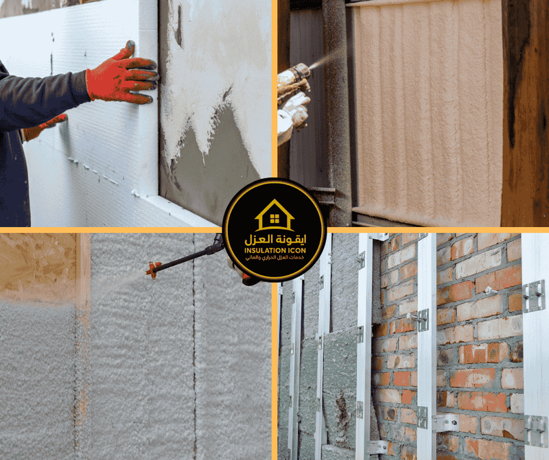 عزل الجدران
