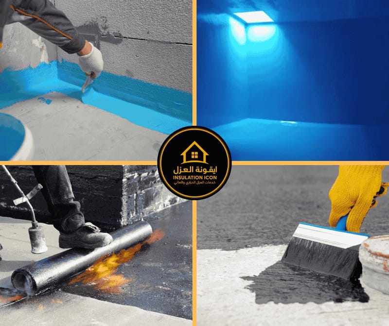 عزل خزانات المياة