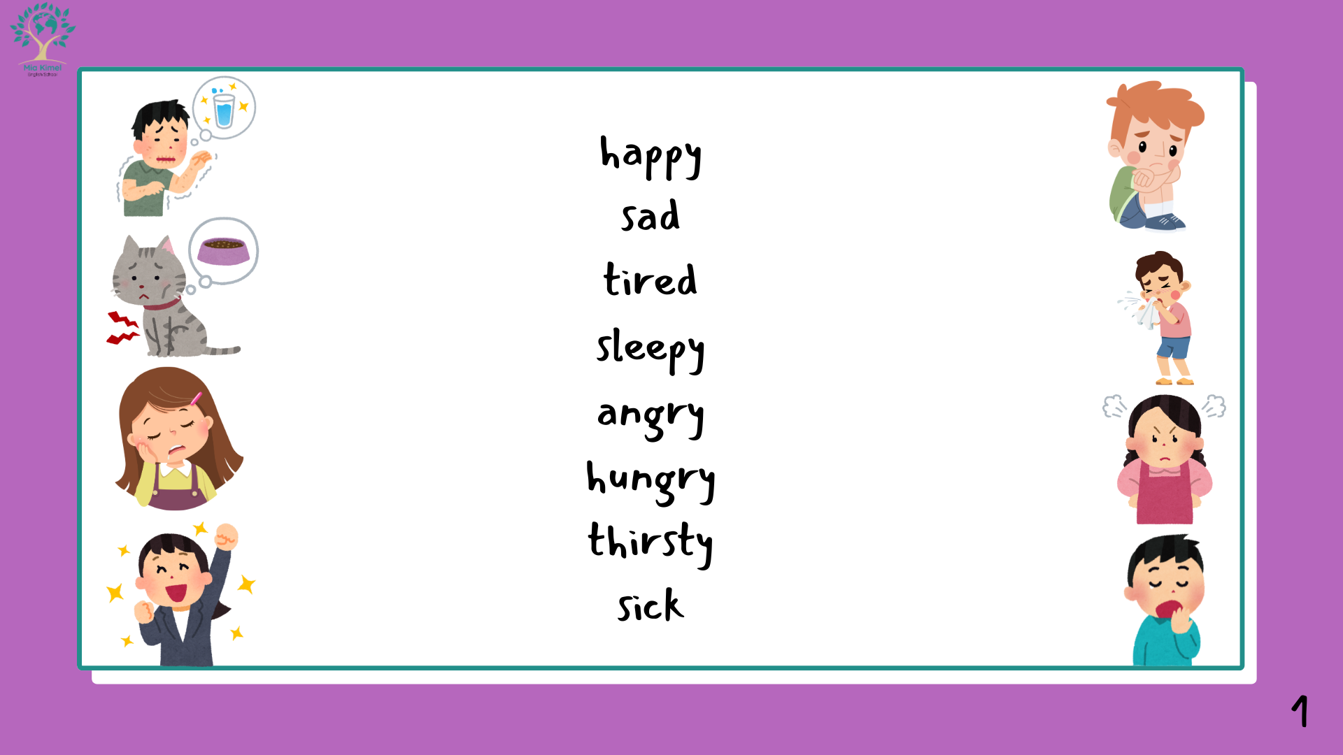 רכישת אוצר מילים