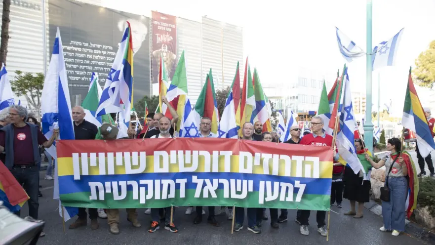 אלפים בעצרת המחאה בחיפה: "הדרוזים שותפים מלאים למאבק בחוקים חשוכים" (וידאו)