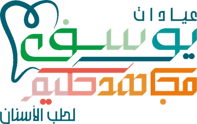 مجمع يوسف مجاهد حكيم