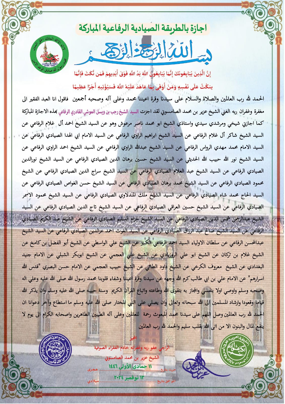 Tarikatı rufaiye sayyadiye