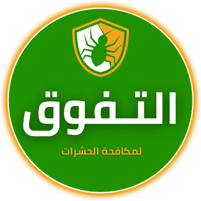 التفوق لمكافحة الحشرات
