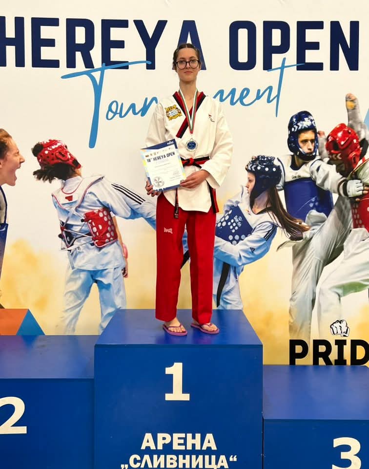 18th HEREYA OPEN, SOFIA, BULGARIA 2025