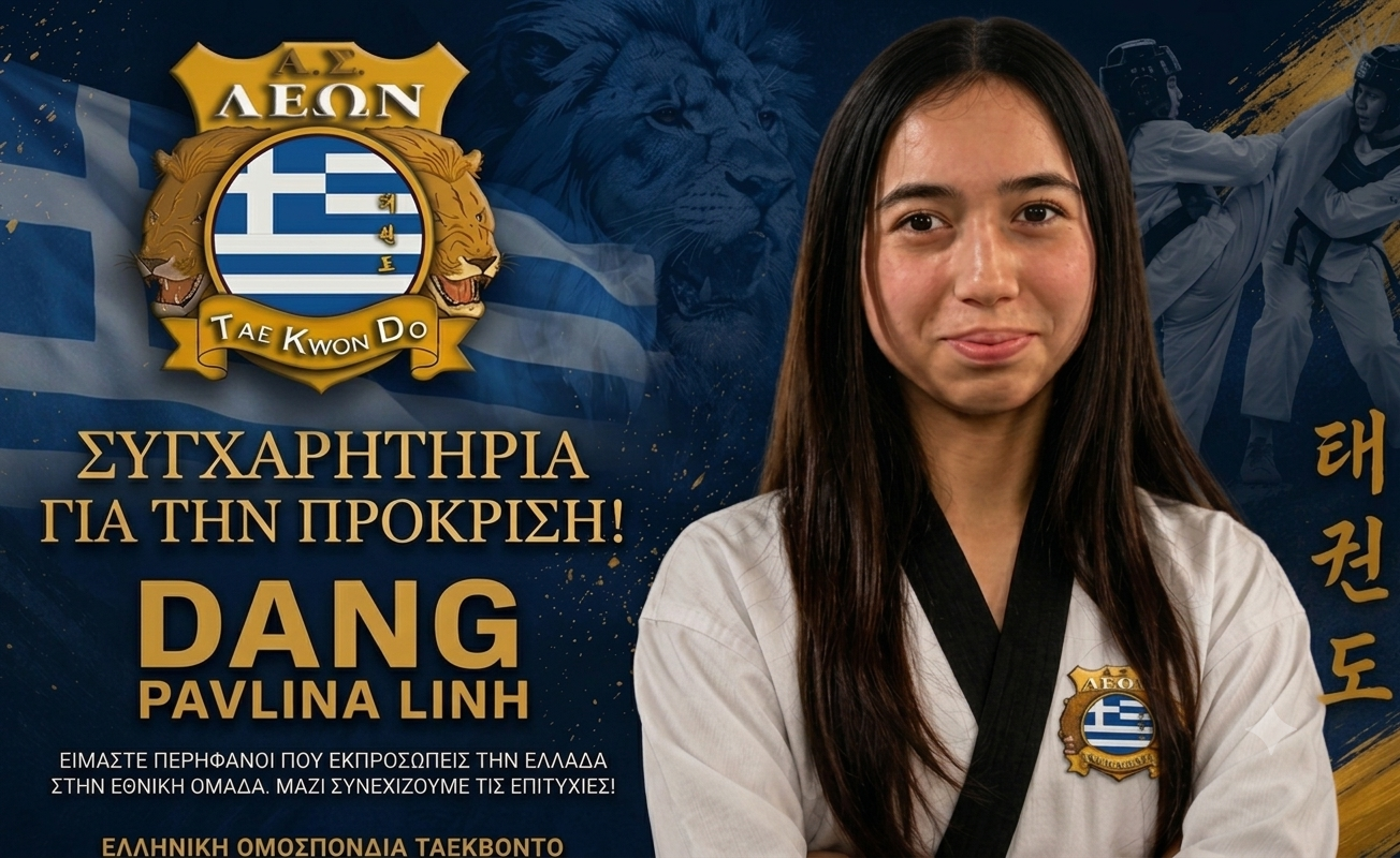 ΠΡΩΤΑΘΛΗΜΑ, ΧΑΛΚΙΔΑ 2026