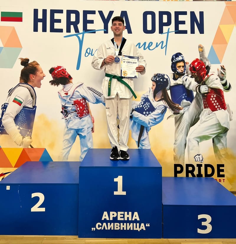 18th HEREYA OPEN, SOFIA, BULGARIA 2025