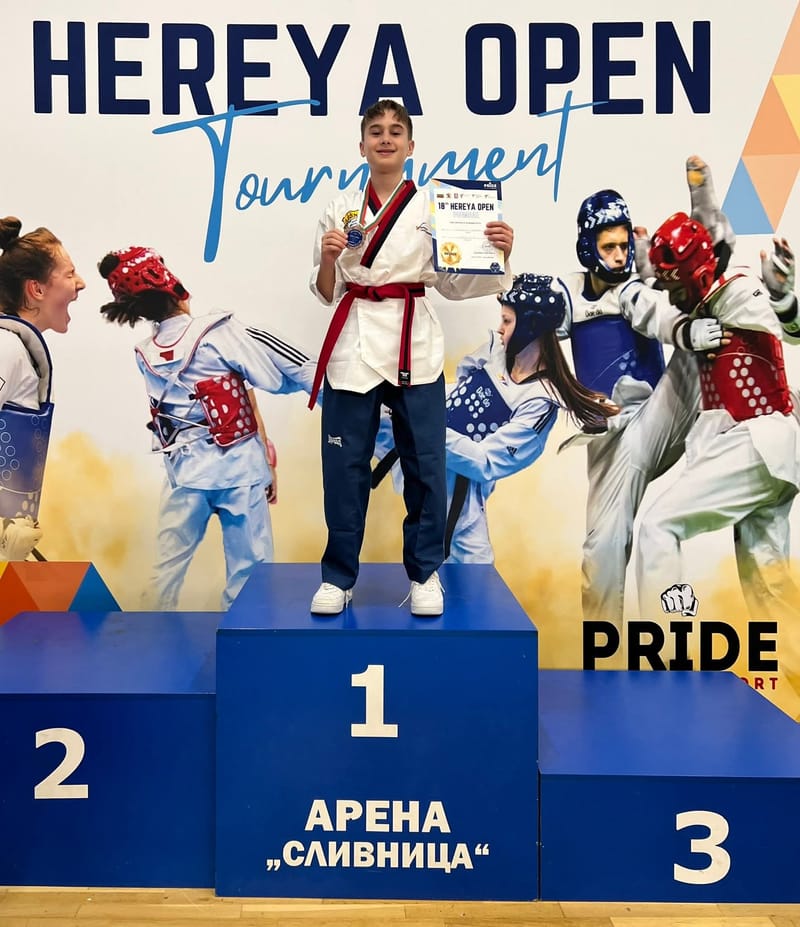 18th HEREYA OPEN, SOFIA, BULGARIA 2025
